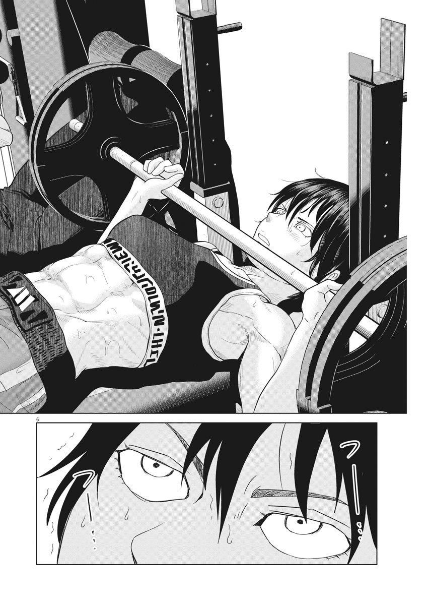 Saotome Girl, Hitakakusu Chapter 111 6ページ