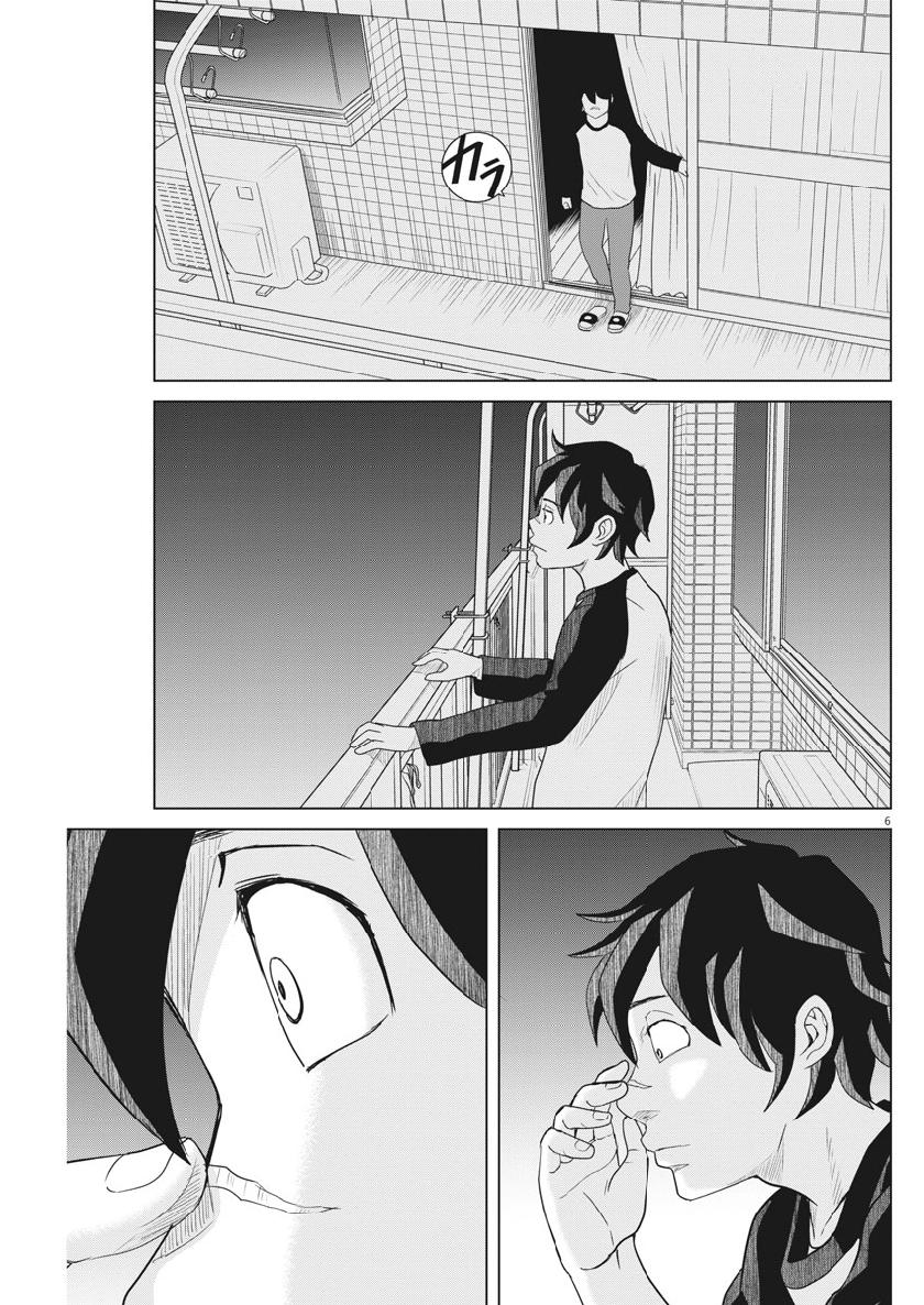 Saotome Girl, Hitakakusu Chapter 115 6ページ