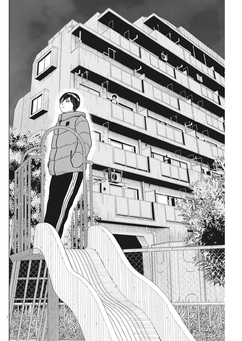 Saotome Girl, Hitakakusu Chapter 115 7ページ