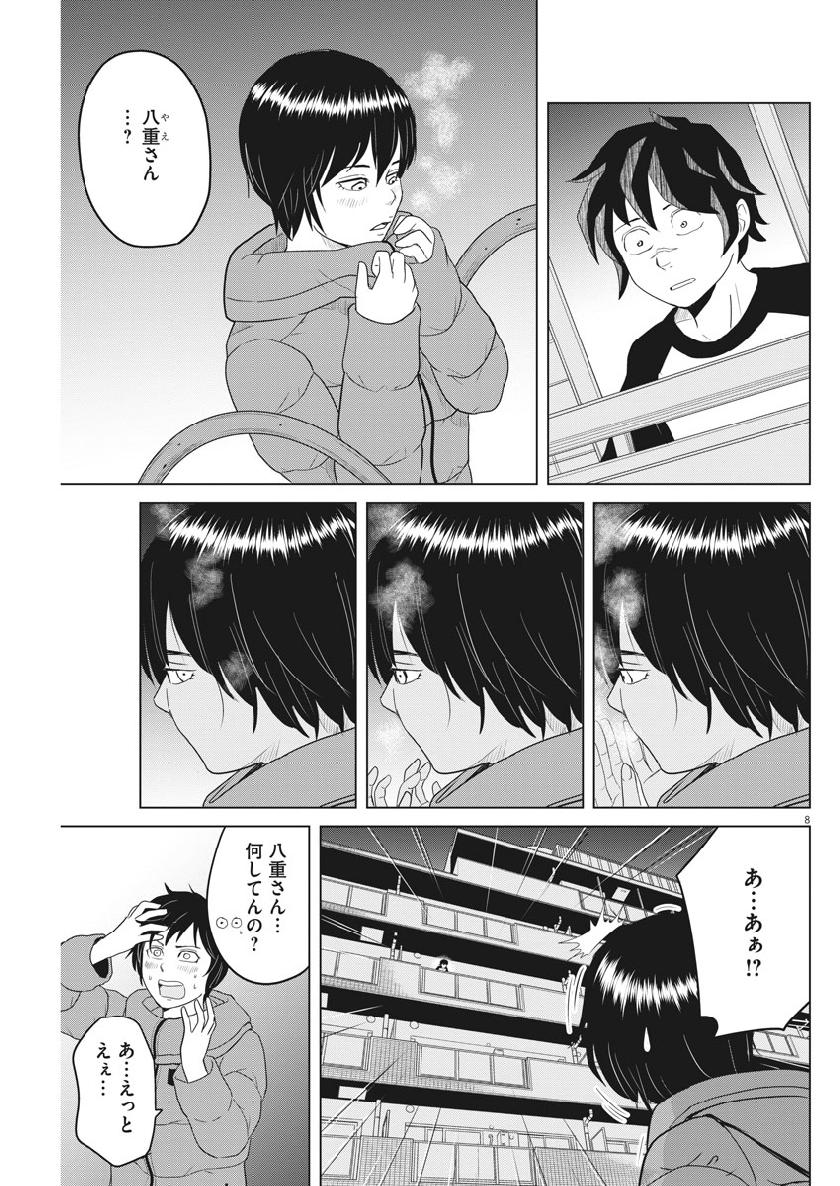 Saotome Girl, Hitakakusu Chapter 115 8ページ