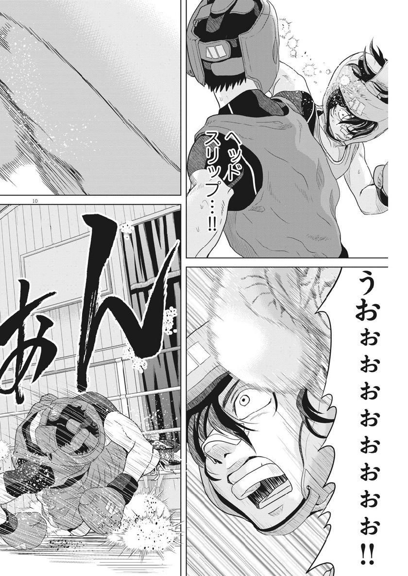 Saotome Girl, Hitakakusu Chapter 118 10ページ