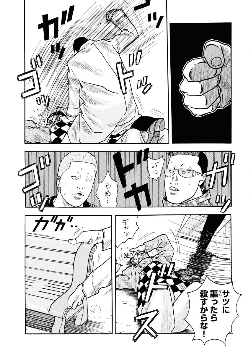 Sandaime Secret: Midou-hen Chapter 1 14ページ