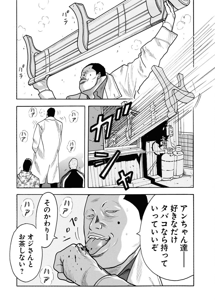 Sandaime Secret: Midou-hen Chapter 1 15ページ
