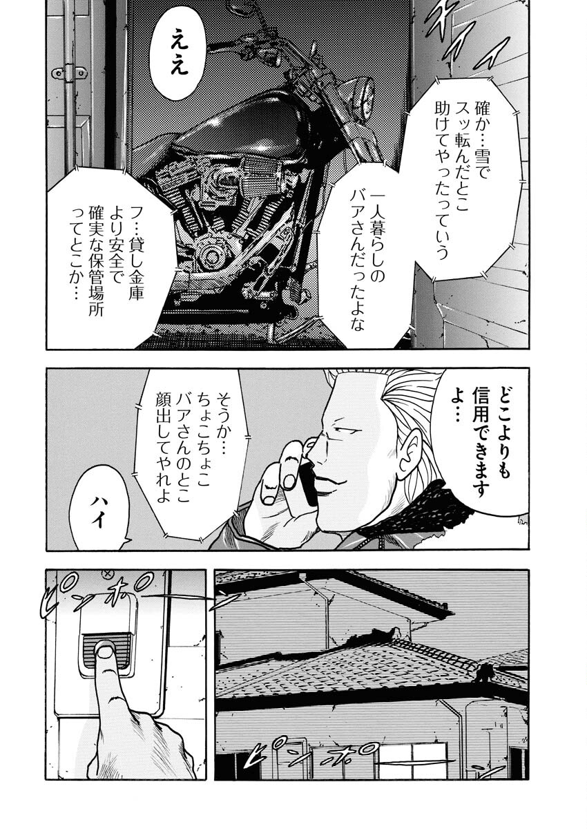 Sandaime Secret: Midou-hen Chapter 1 17ページ