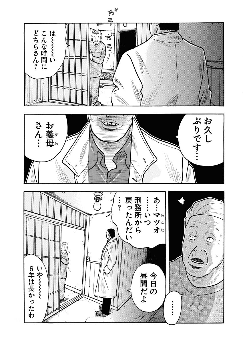 Sandaime Secret: Midou-hen Chapter 1 18ページ
