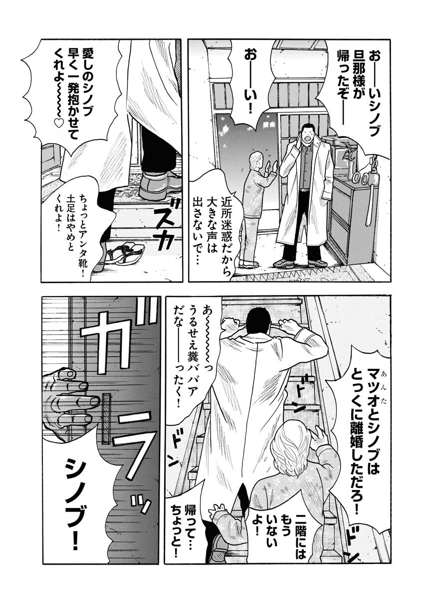 Sandaime Secret: Midou-hen Chapter 1 20ページ