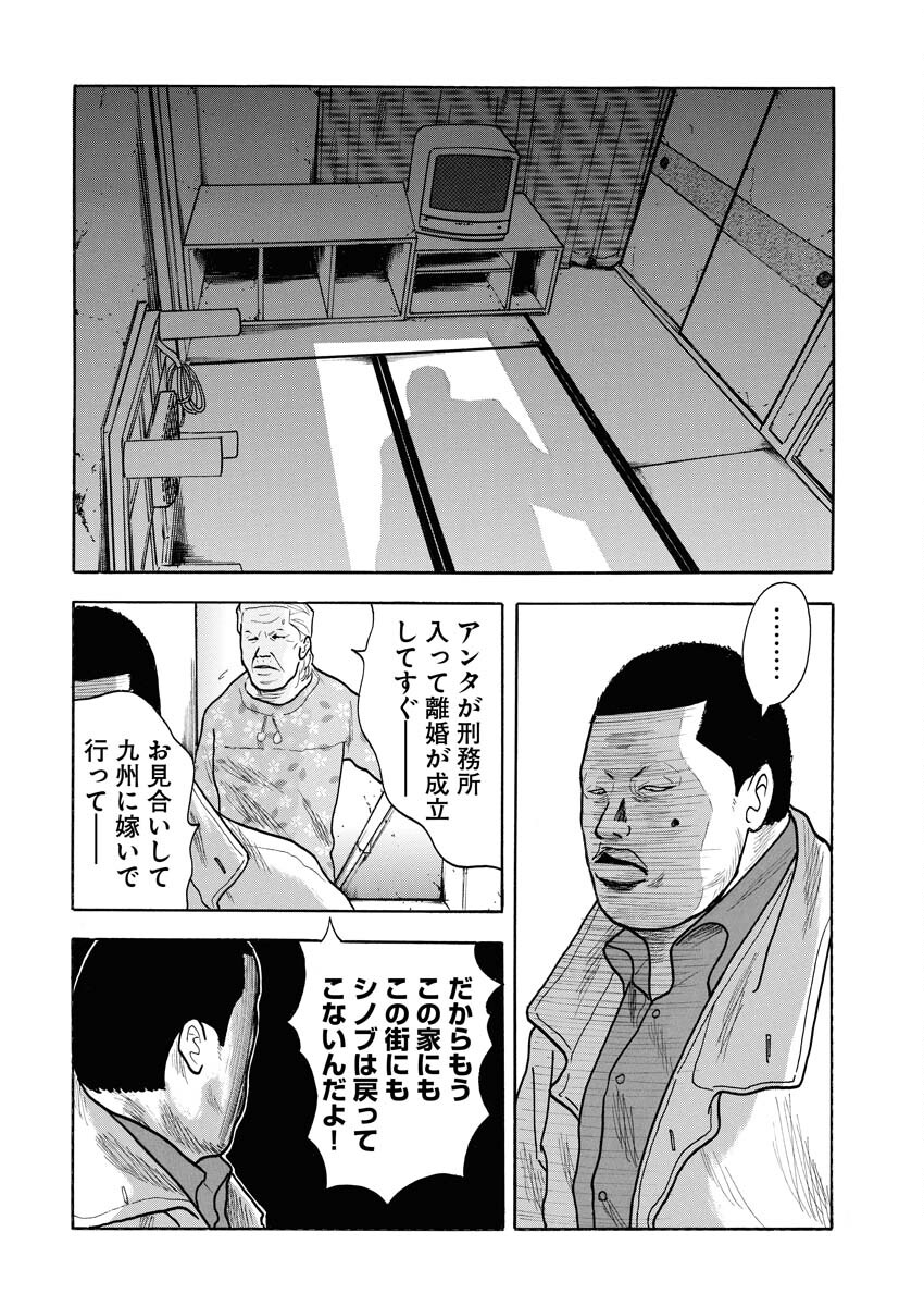 Sandaime Secret: Midou-hen Chapter 1 21ページ