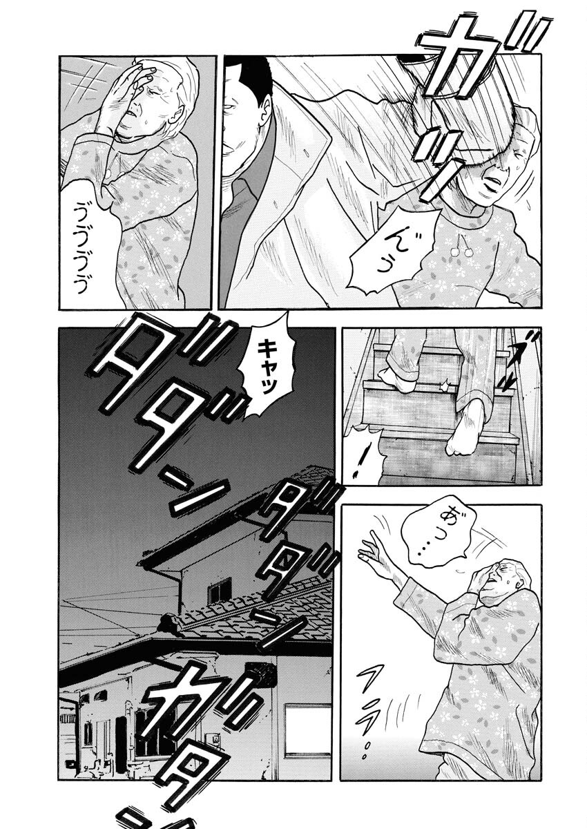 Sandaime Secret: Midou-hen Chapter 1 22ページ