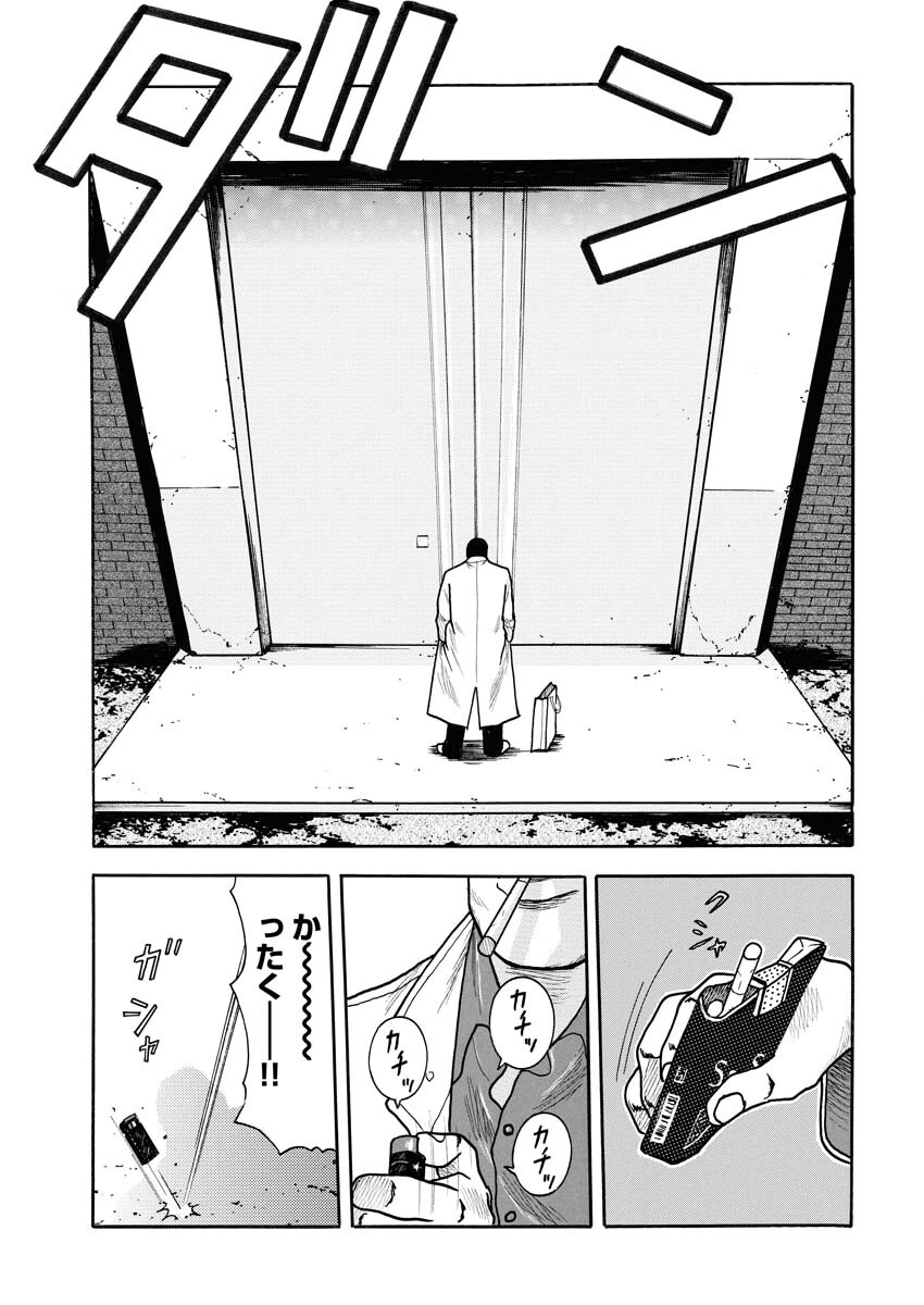 Sandaime Secret: Midou-hen Chapter 1 8ページ
