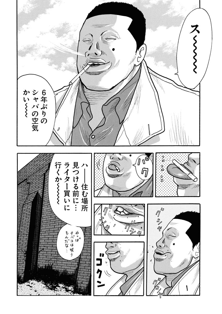 Sandaime Secret: Midou-hen Chapter 1 9ページ
