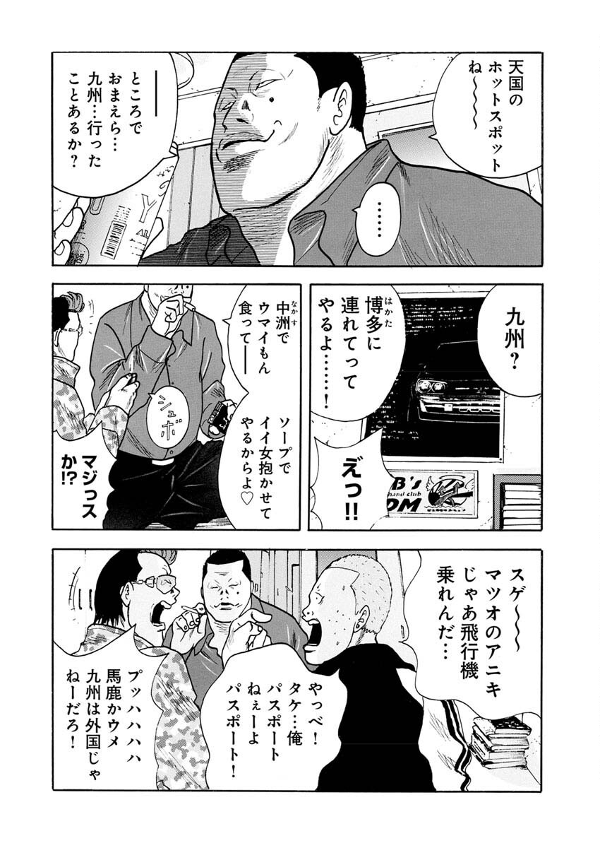 Sandaime Secret: Midou-hen Chapter 2 14ページ