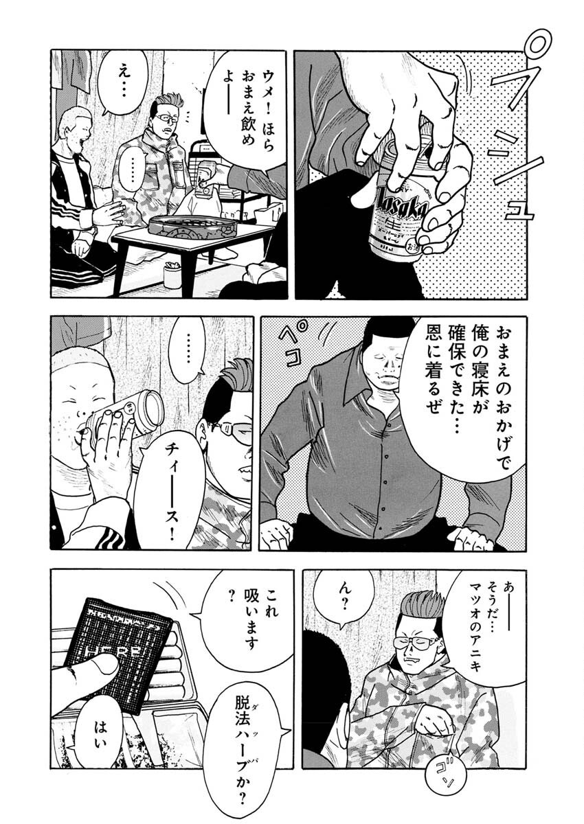 Sandaime Secret: Midou-hen Chapter 2 15ページ