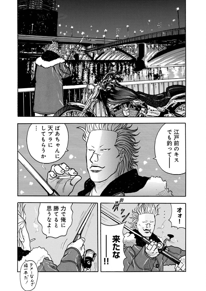 Sandaime Secret: Midou-hen Chapter 2 3ページ