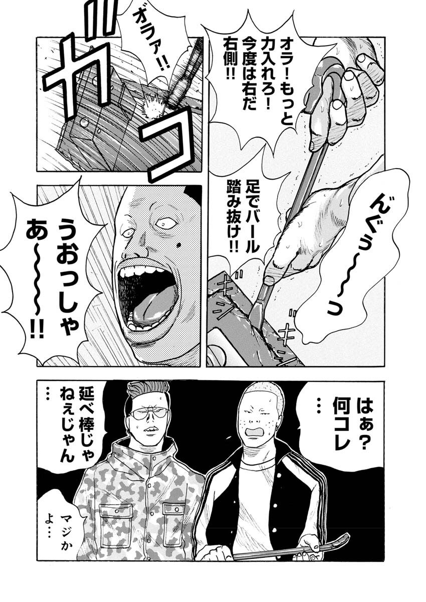 Sandaime Secret: Midou-hen Chapter 2 22ページ