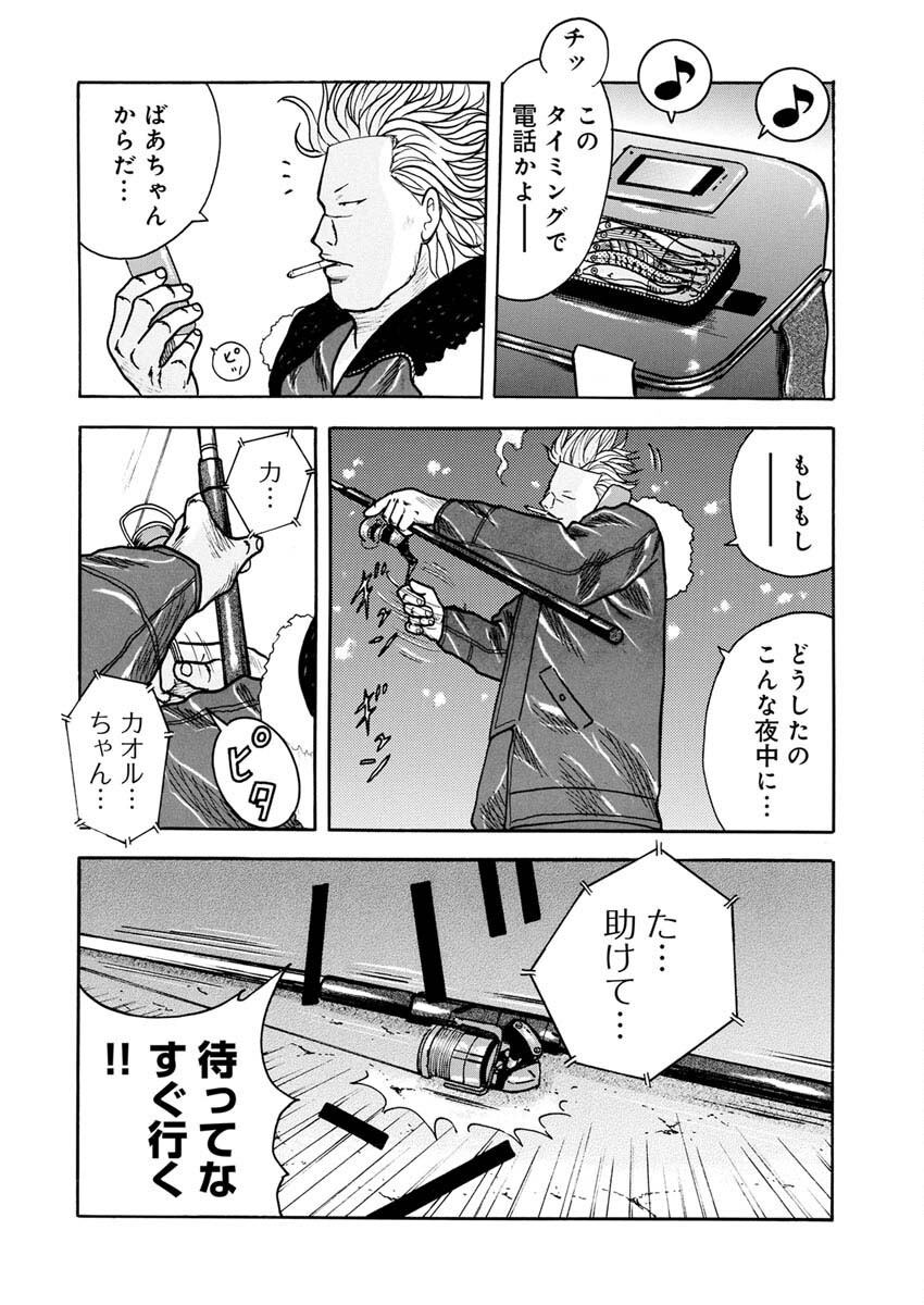 Sandaime Secret: Midou-hen Chapter 2 4ページ