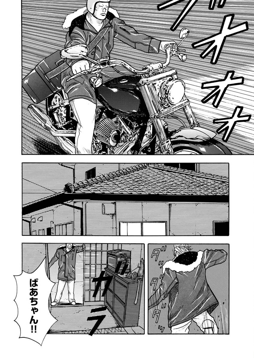 Sandaime Secret: Midou-hen Chapter 2 5ページ