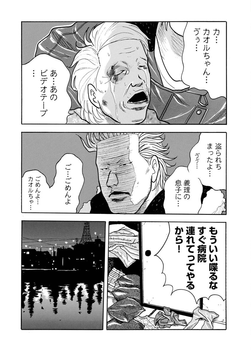 Sandaime Secret: Midou-hen Chapter 2 7ページ