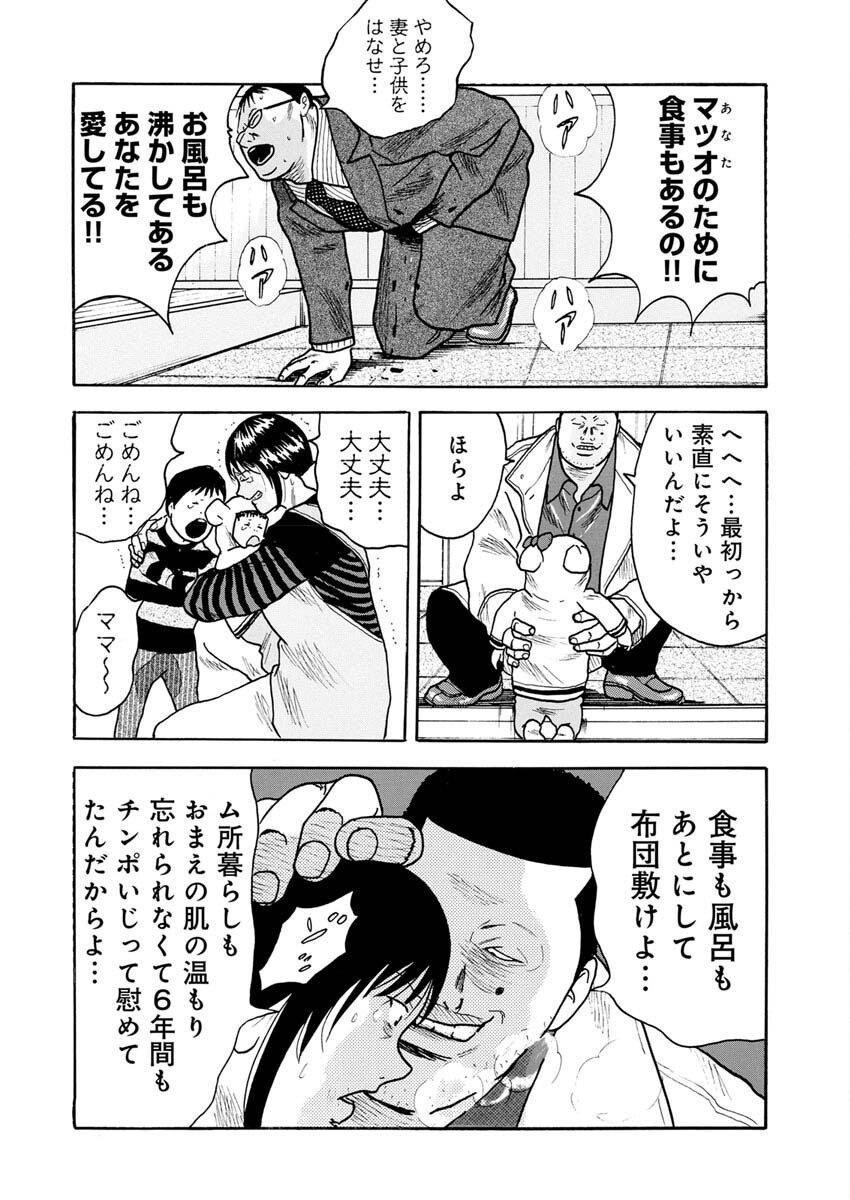Sandaime Secret: Midou-hen Chapter 3 11ページ