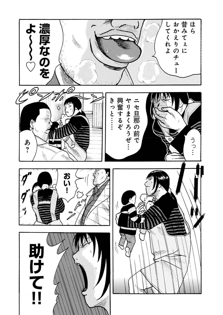 Sandaime Secret: Midou-hen Chapter 3 12ページ