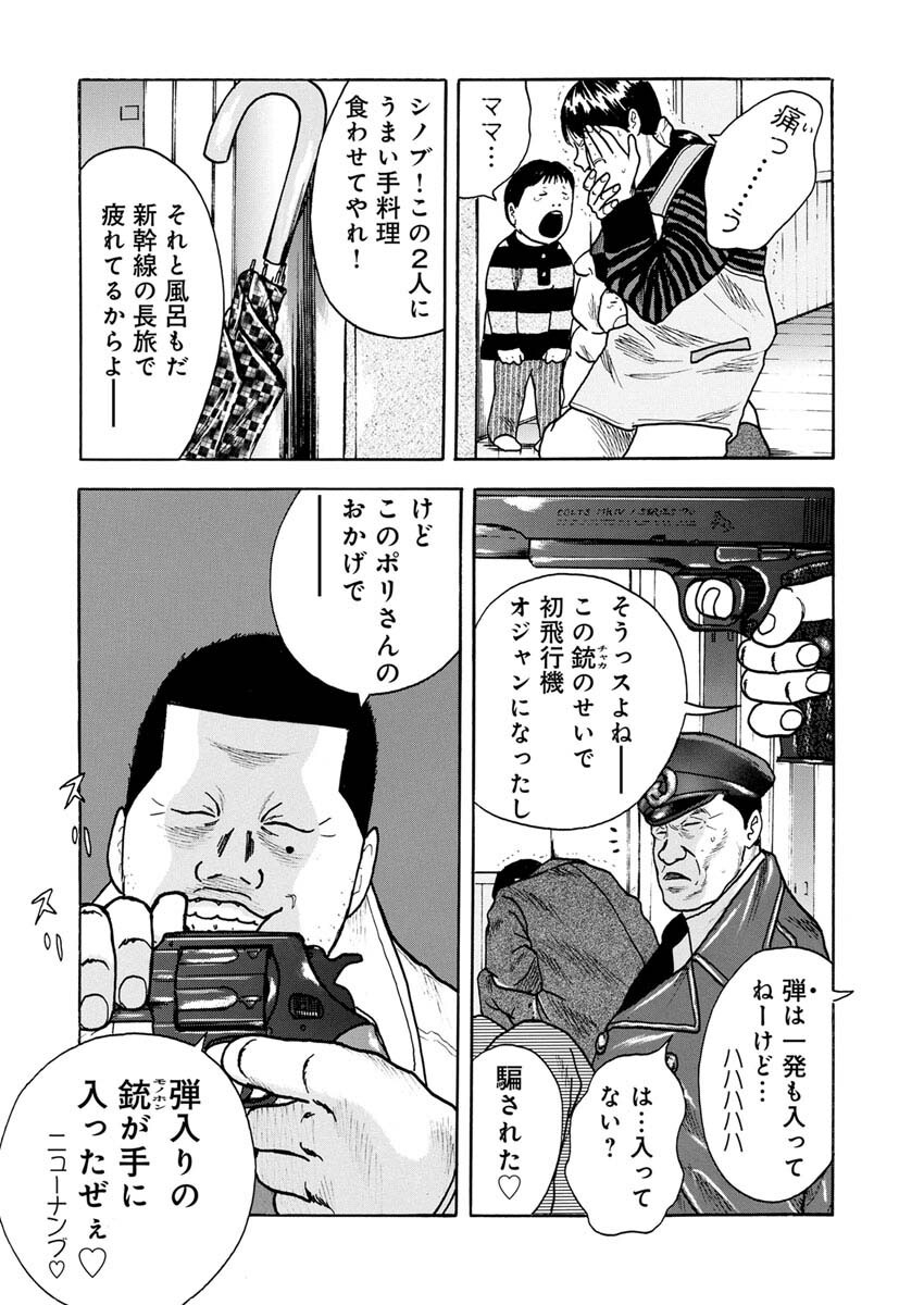 Sandaime Secret: Midou-hen Chapter 3 18ページ