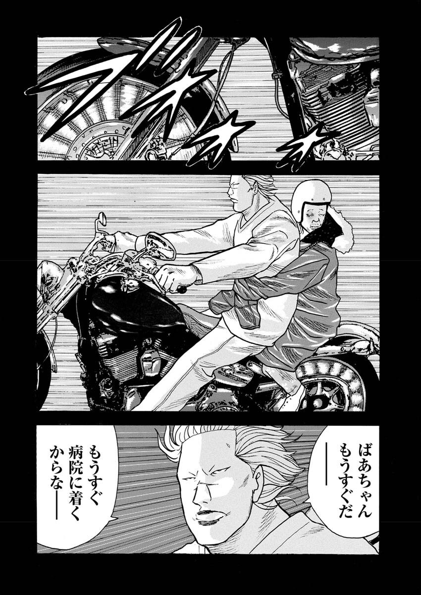 Sandaime Secret: Midou-hen Chapter 3 25ページ