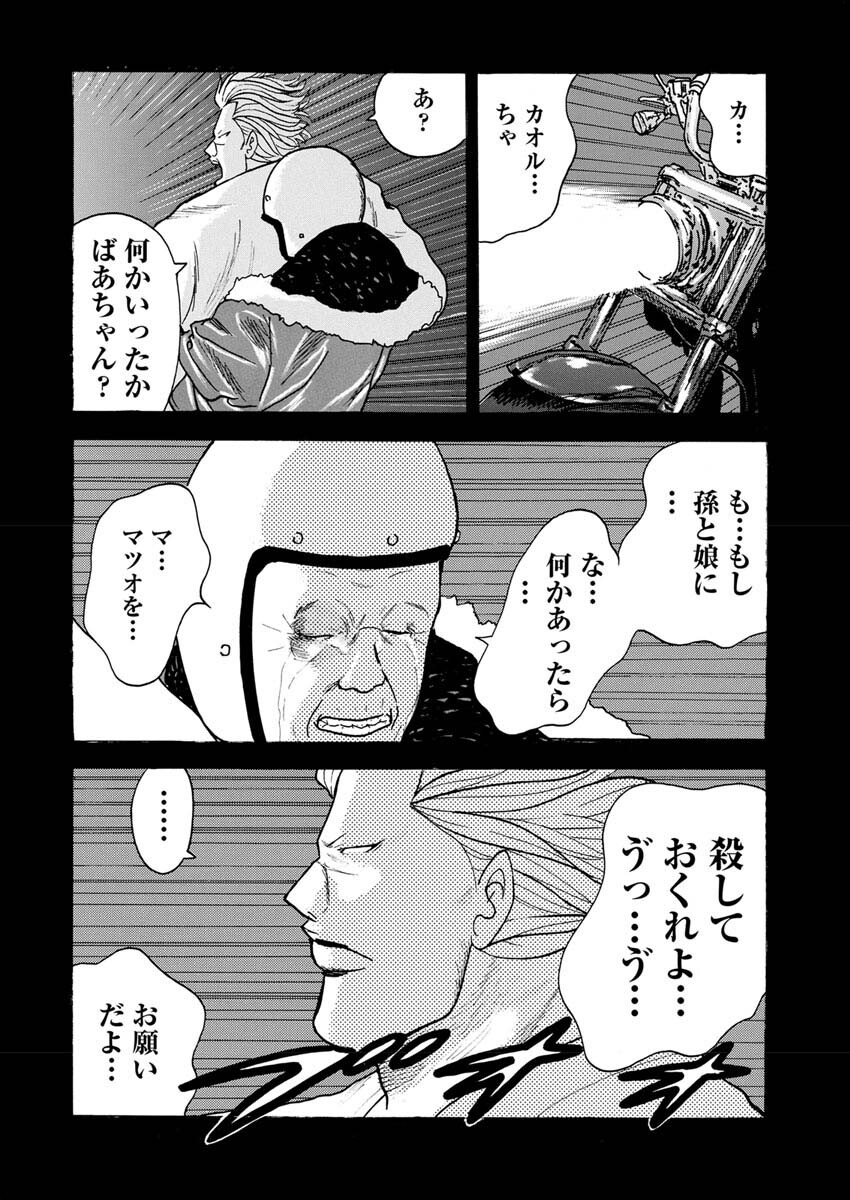 Sandaime Secret: Midou-hen Chapter 3 26ページ
