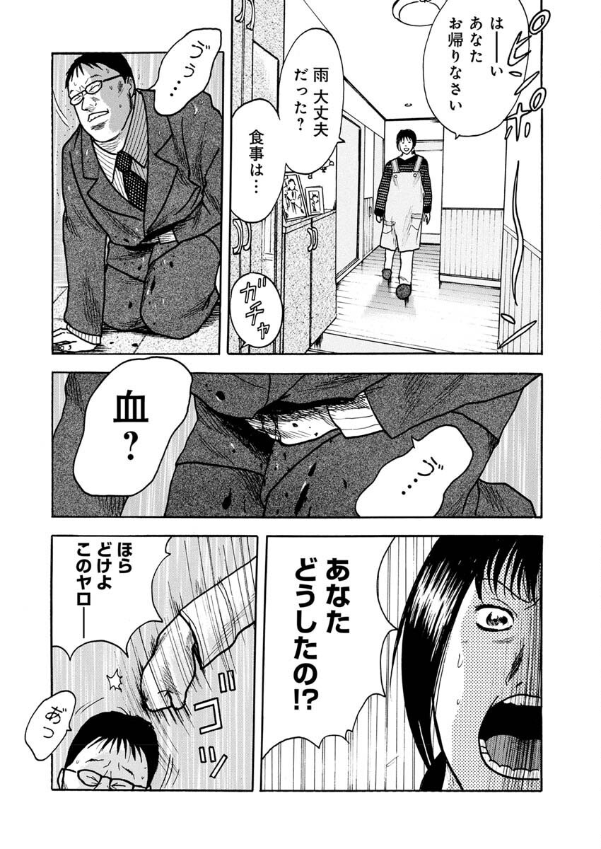 Sandaime Secret: Midou-hen Chapter 3 4ページ