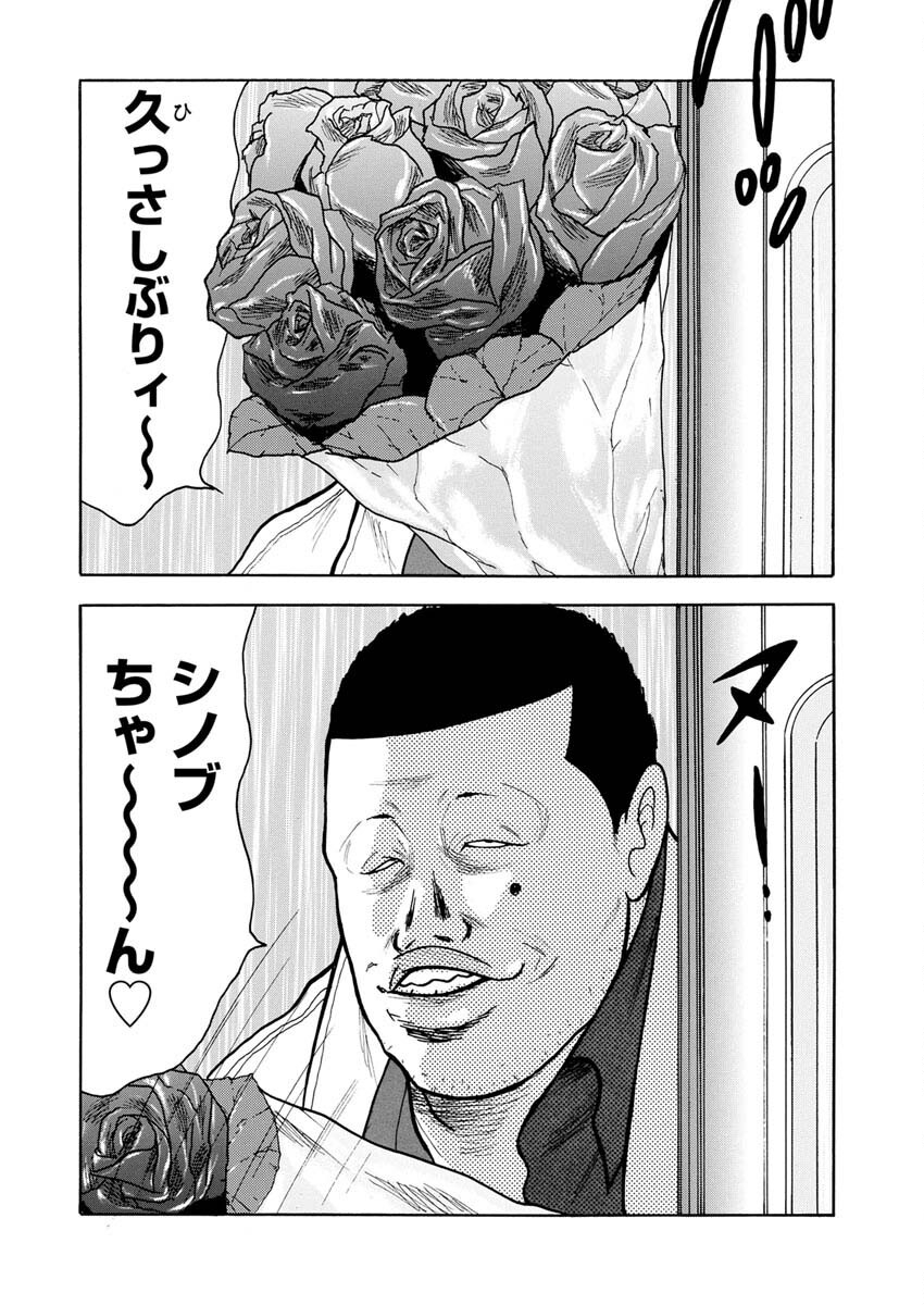 Sandaime Secret: Midou-hen Chapter 3 5ページ