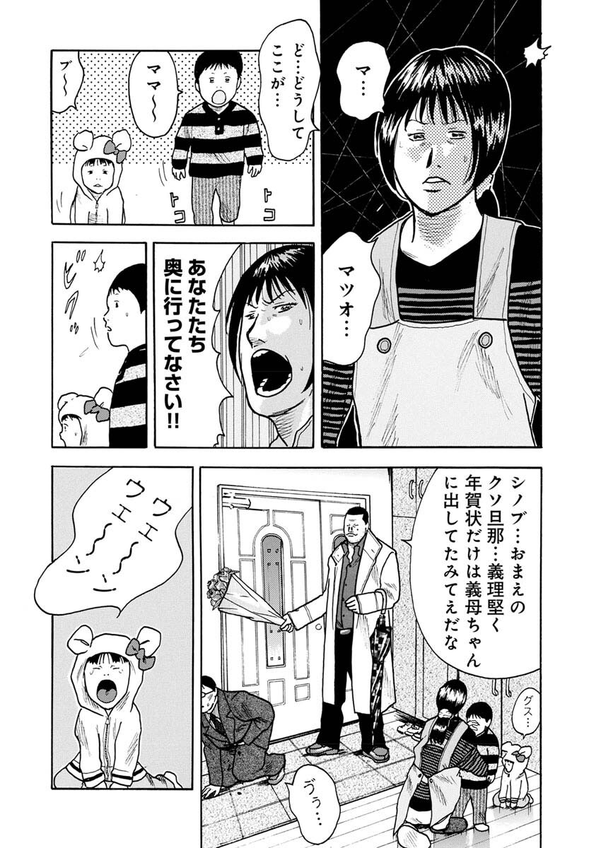 Sandaime Secret: Midou-hen Chapter 3 6ページ