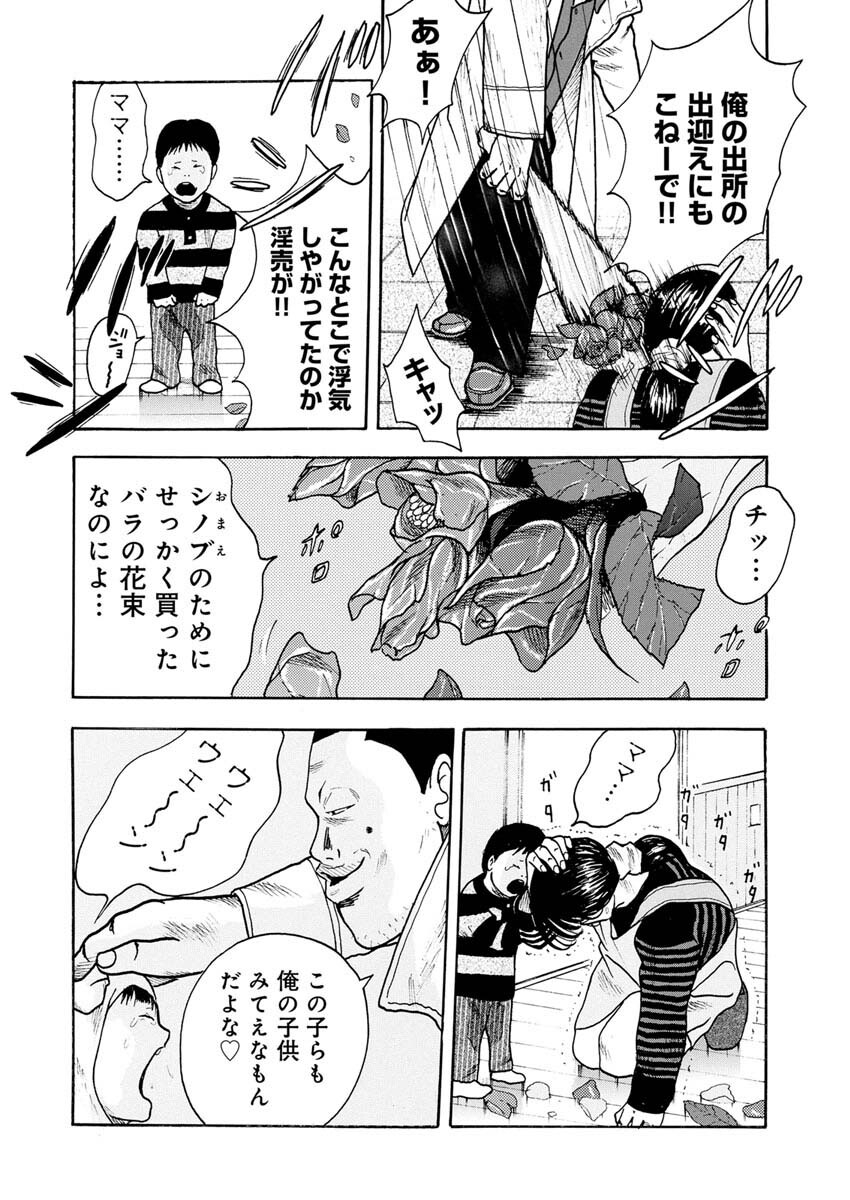Sandaime Secret: Midou-hen Chapter 3 8ページ
