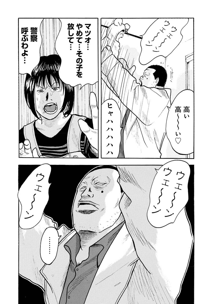 Sandaime Secret: Midou-hen Chapter 3 9ページ
