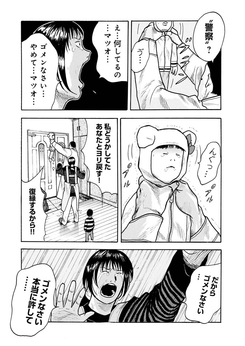 Sandaime Secret: Midou-hen Chapter 3 10ページ