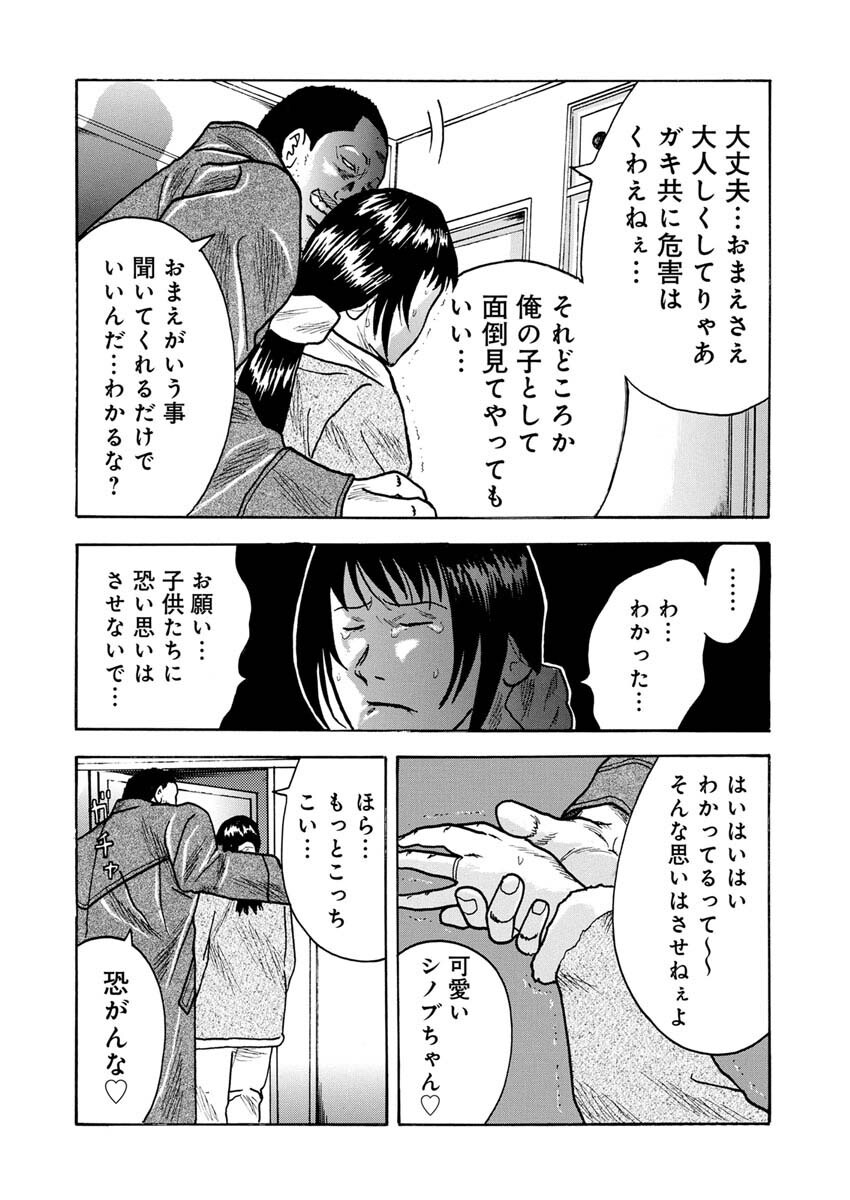 Sandaime Secret: Midou-hen Chapter 4 11ページ