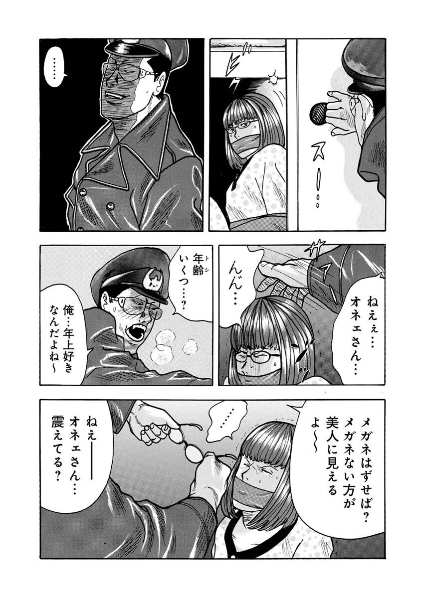 Sandaime Secret: Midou-hen Chapter 4 12ページ