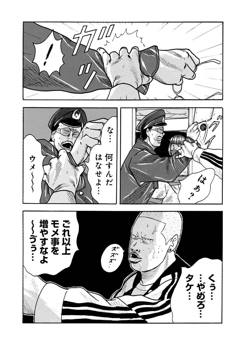 Sandaime Secret: Midou-hen Chapter 4 13ページ