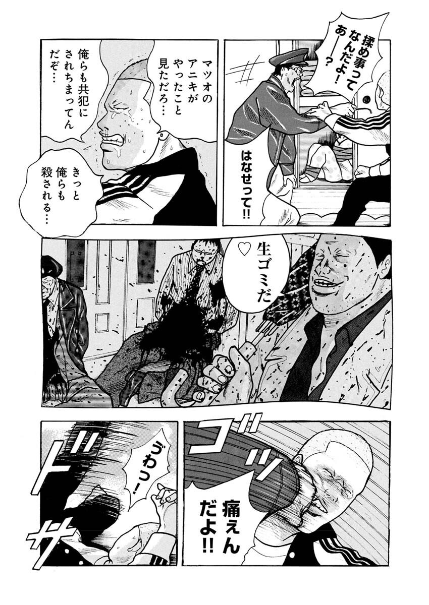 Sandaime Secret: Midou-hen Chapter 4 14ページ