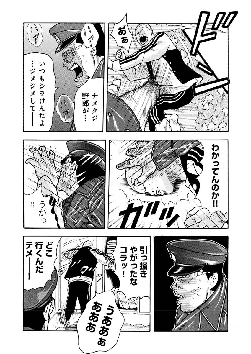 Sandaime Secret: Midou-hen Chapter 4 15ページ
