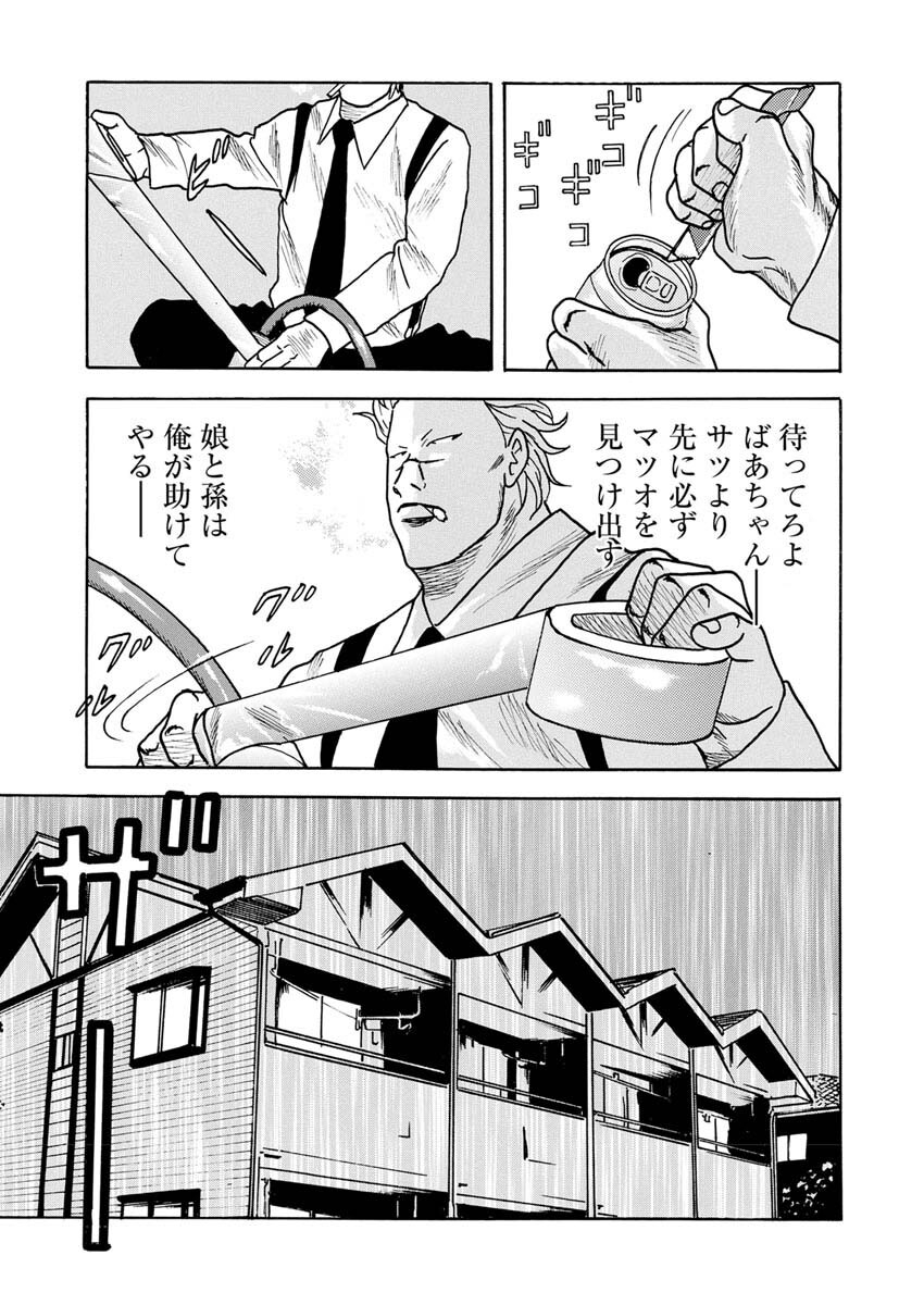 Sandaime Secret: Midou-hen Chapter 4 22ページ