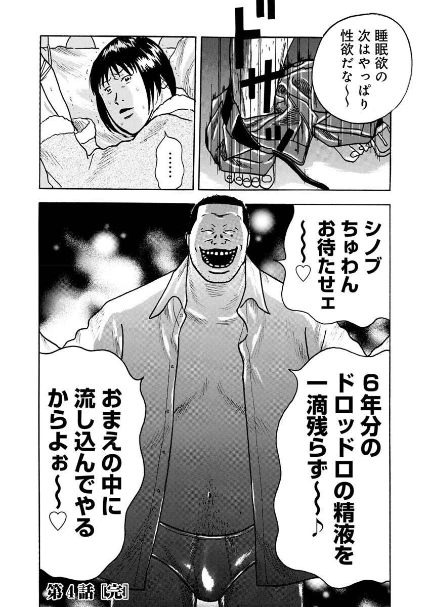 Sandaime Secret: Midou-hen Chapter 4 25ページ