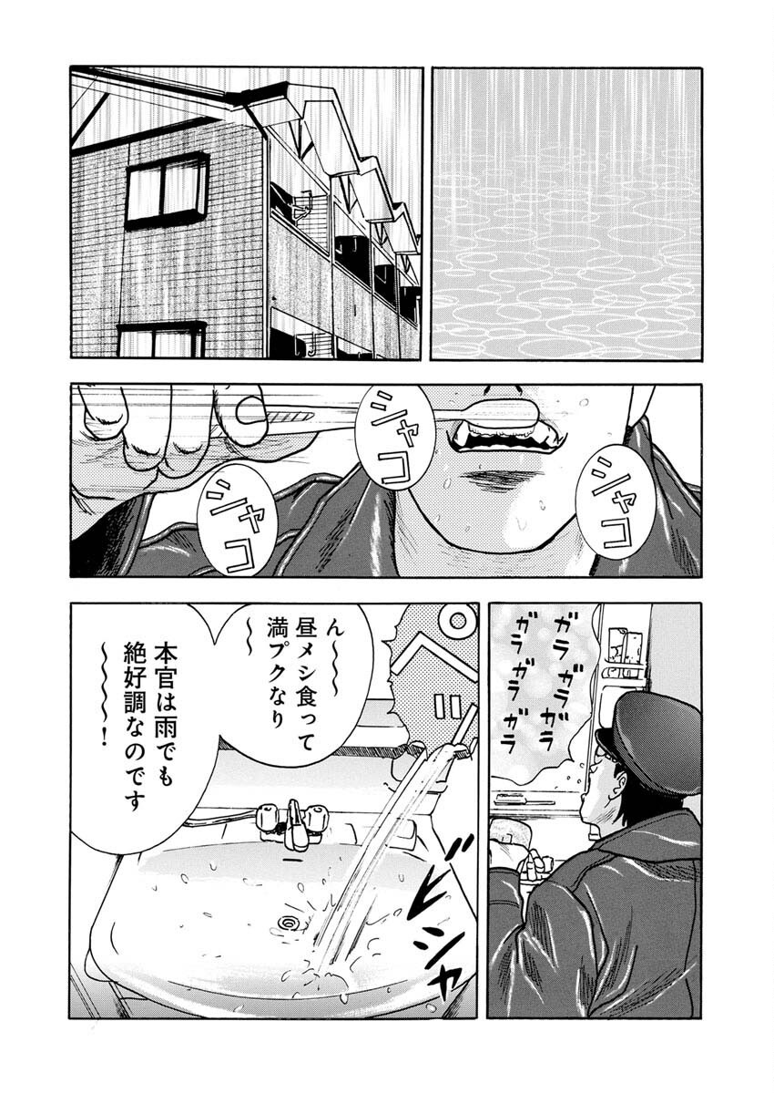 Sandaime Secret: Midou-hen Chapter 4 5ページ