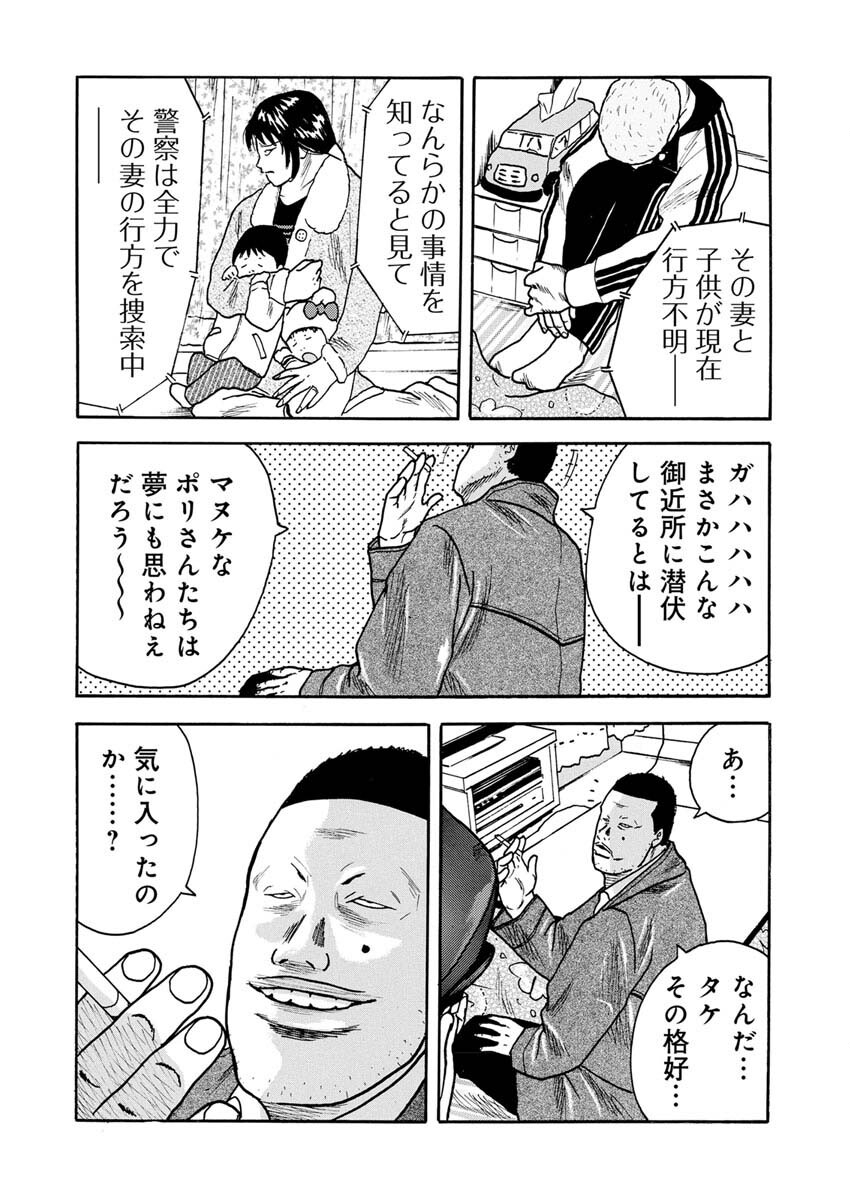Sandaime Secret: Midou-hen Chapter 4 7ページ