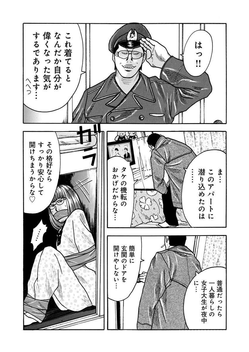 Sandaime Secret: Midou-hen Chapter 4 8ページ