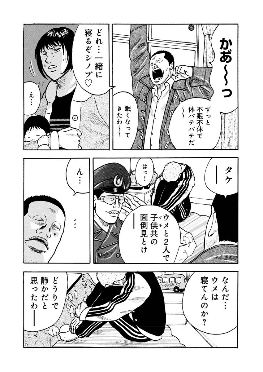 Sandaime Secret: Midou-hen Chapter 4 9ページ