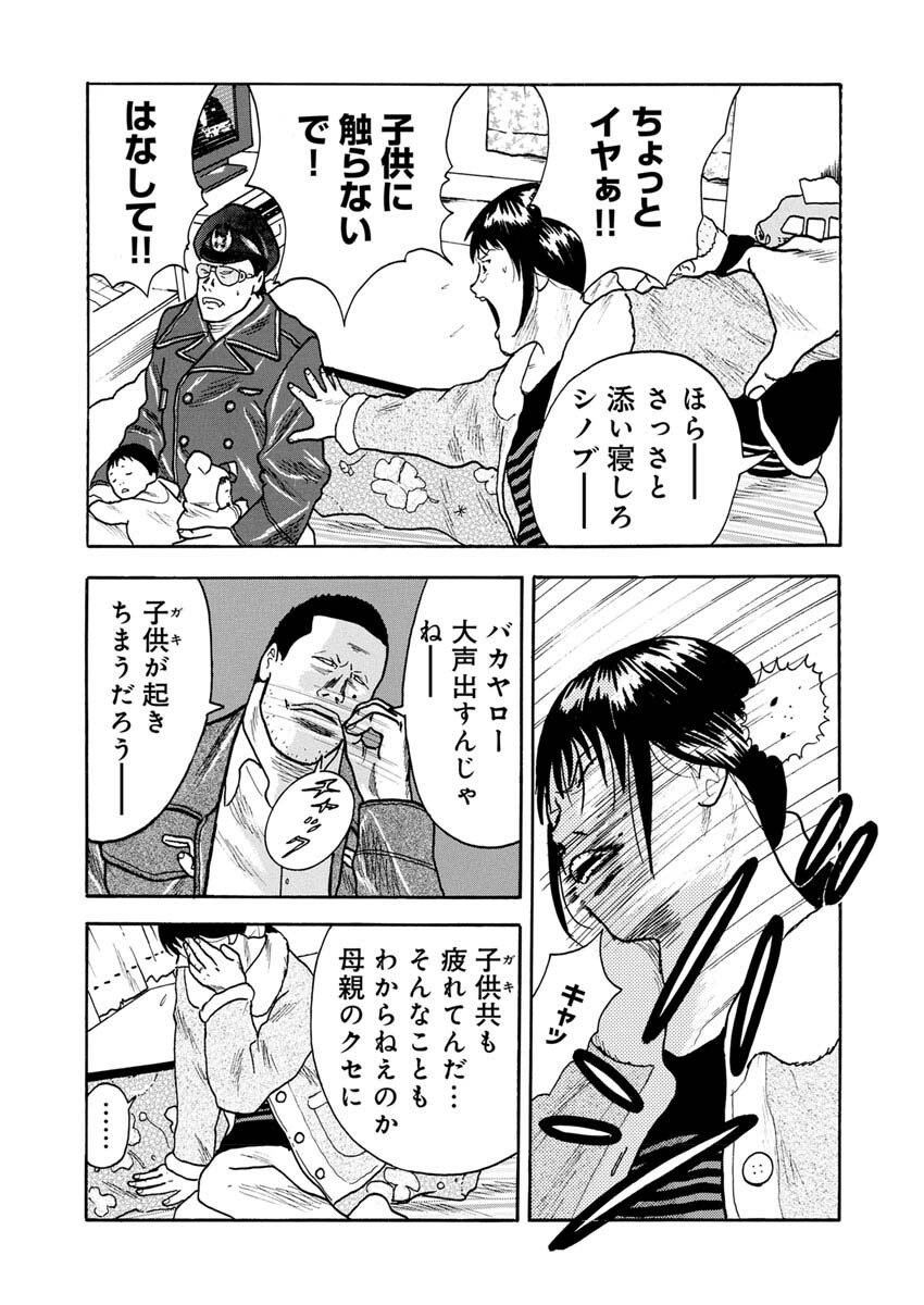 Sandaime Secret: Midou-hen Chapter 4 10ページ