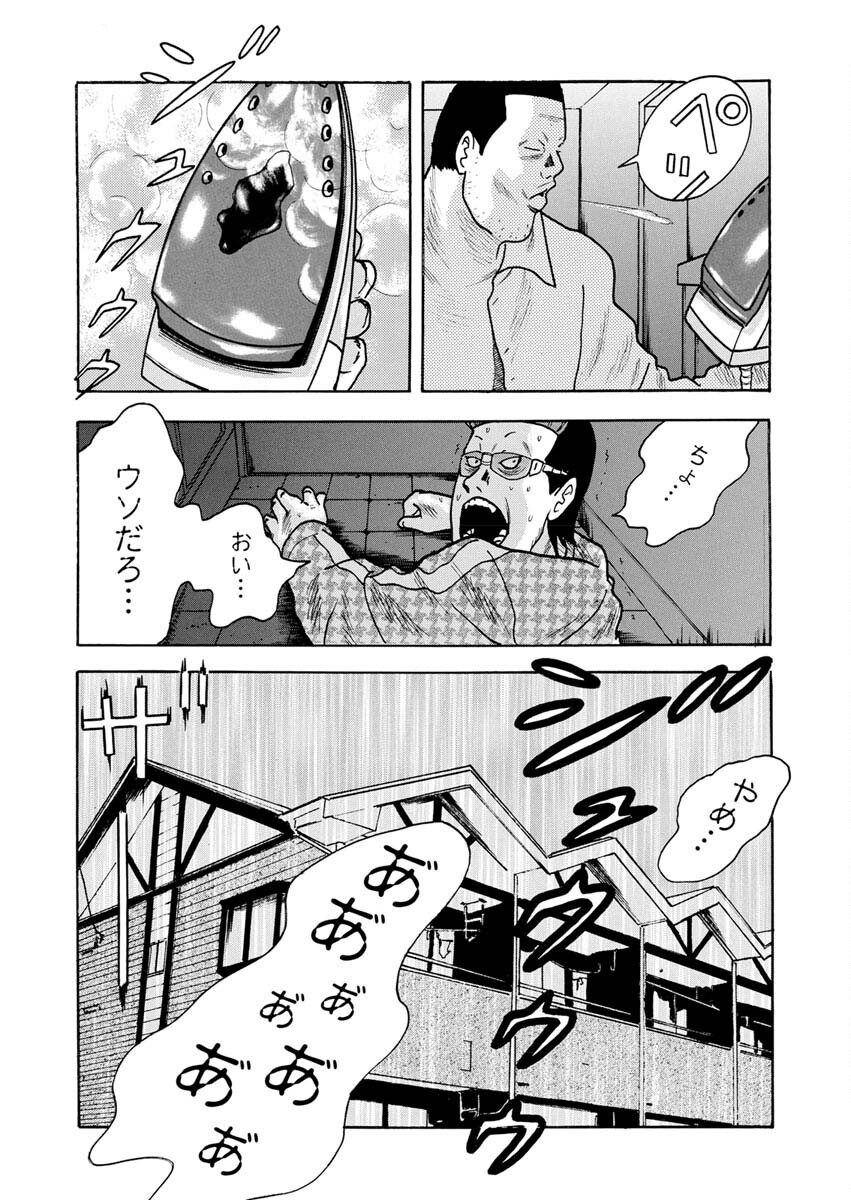 Sandaime Secret: Midou-hen Chapter 5 11ページ