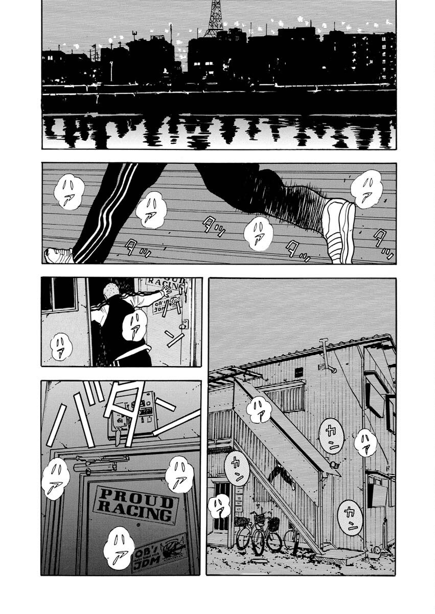 Sandaime Secret: Midou-hen Chapter 5 12ページ
