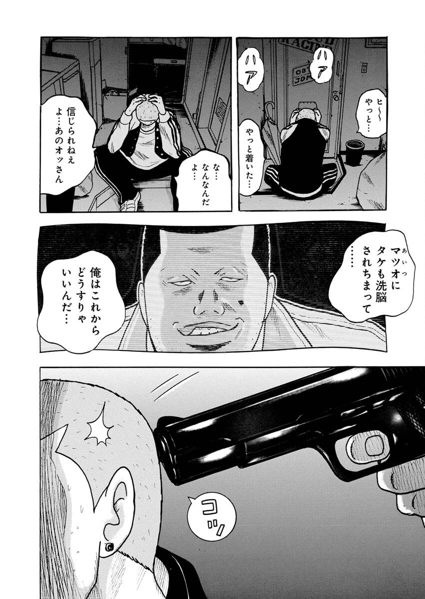 Sandaime Secret: Midou-hen Chapter 5 13ページ