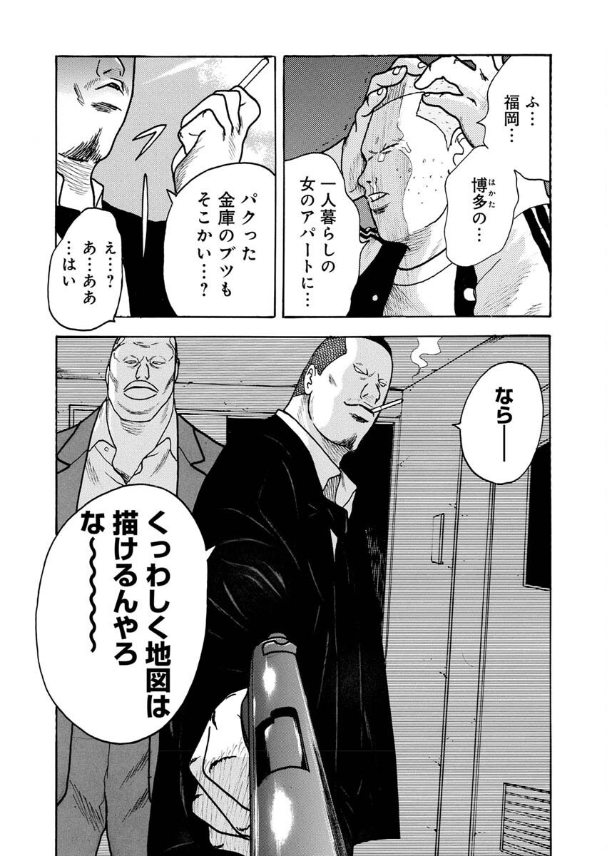 Sandaime Secret: Midou-hen Chapter 5 15ページ