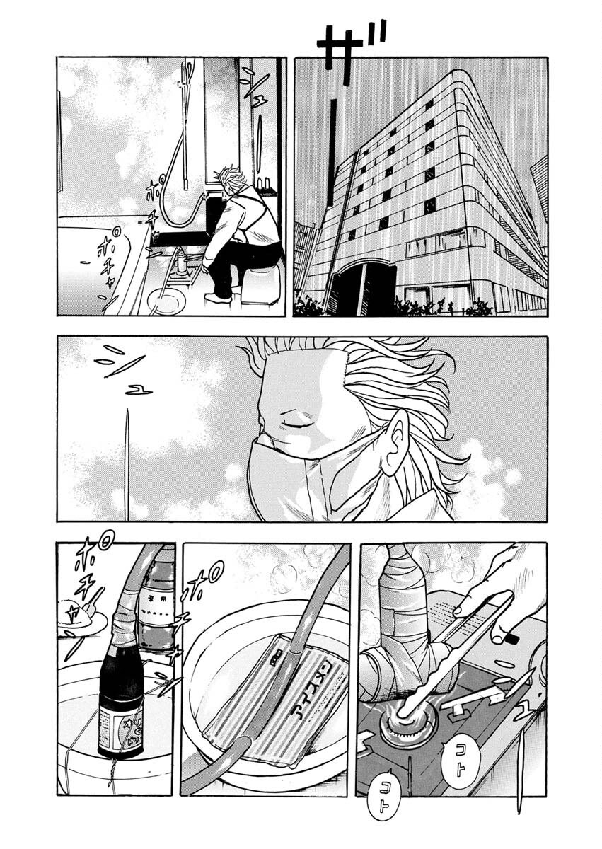 Sandaime Secret: Midou-hen Chapter 5 16ページ