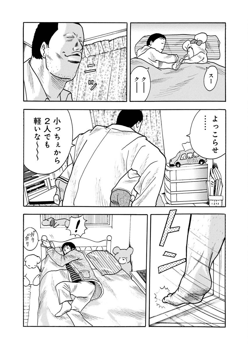 Sandaime Secret: Midou-hen Chapter 5 20ページ